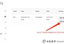 允许用户有另一个订单WooCommerce的重复订单_主机参考