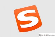 搜狗联盟网联盟产品将于12月31日起正式停售。_主机参考