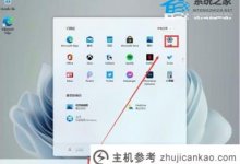 Win11如何删除账号?Win11如何删除账户_主机参考