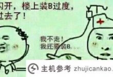 你妈妈和阿姨可以做同样的事情(你告诉你叔叔)_主机参考