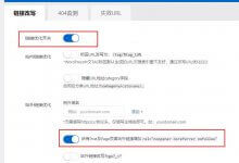 不在这个网站上的文章和链接会自动添加到nofollow属性中。_主机参考