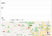 基于百度地图的WordPress商店/服务中心地图插件_主机参考