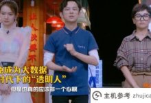 信息时代,不要让自己“透明”,不要让自己的隐私无处藏身。_主机参考