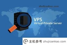 美国有哪些便宜的VP?(性价比高的美国vps)_主机参考