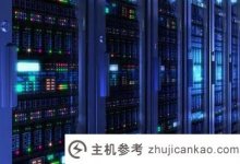 EASE日本服务器和香港服务器哪个好？如何选择？(hostease怎么样)_主机参考