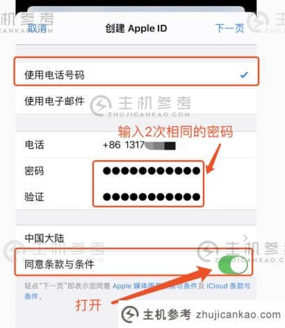 「苹果手机篇」如何安全下载APP到手机（含注册苹果账号教程）