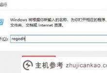 如何打开win11注册表(Win11注册表)_主机参考