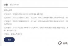 WooCommerce积分插件，钱包余额插件_主机参考