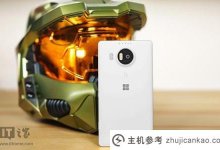 这可能是微软最好的移动设备:Lumia950XL深度评测(微软手机lumia950)_主机参考