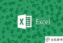 Excel技巧分享:根据单元格填充颜色求和的三种方法(Excel表格中根据颜色求和)_主机参考