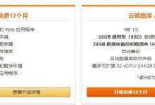 亚马逊云科技云精品心跳秒杀企业/个人分享全优惠礼包_主机参考