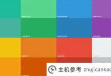 网页设计的颜色如何选择?(网页设计的颜色)_主机参考