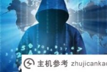 频繁发生数据泄露事件怎么办?如何保护数据安全(防止数据泄露)_主机参考