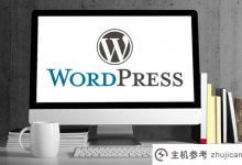 如何删除wordpress文章链接中的父类别名称(如何删除WordPress文章链接中的父类别列表)_主机参考