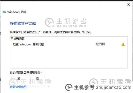 Win11更新错误0x80070422的三种解决方案(Windows S10更新遇到错误0x8007041d)-主机参考