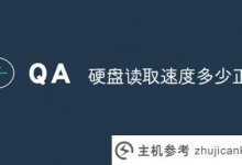 js是什么意思?_主机参考