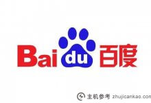 百度数码人入驻Aauto更快(百度a Aauto更快)_主机参考