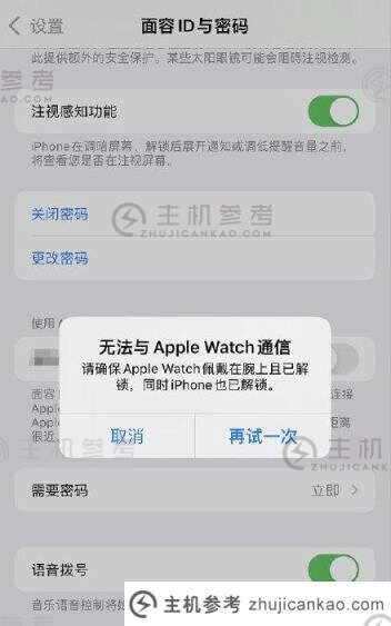 iPhone13无法通过AppleWatch解锁，无法显示图片？解决方法教程