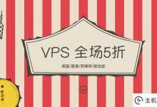 #11.11#Megalayer双十一促销:VPS 5折,24元/月起,美国/香港独立服务器299元/月起。_主机参考