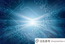 短域名有什么特点和优势？(短域名的特征)_主机参考