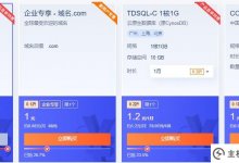腾讯云产品年终特供2核2G云服务器每月6.6元起。_主机参考