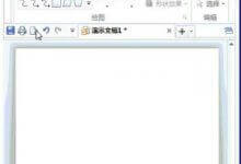 wps软件添加音频后如何隐藏显示图标(WPS软件添加音频后如何隐藏显示图标)_主机参考