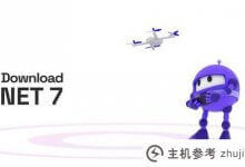 微软。针对Windows/macOS/Linux的NET 7正式发布_主机参考