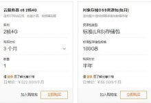 阿里云福利重磅来袭,云服务器爆低至0.21元/天。_主机参考