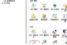 IIS7.0 SSL证书安装教程_主机参考