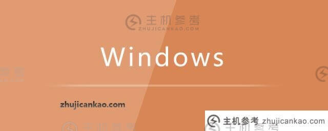 Windows S10系统边缘浏览器无法访问页面怎么办？