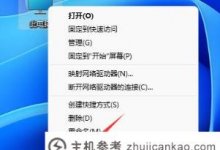 Win11关闭任务栏动画的方法_主机参考