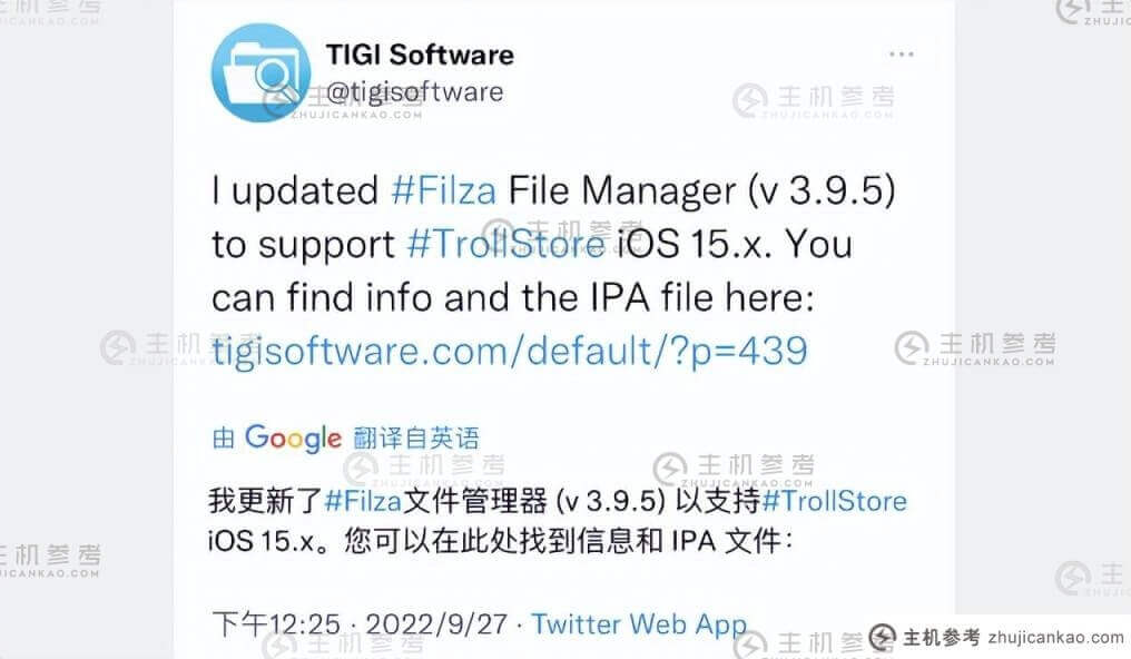 终于来啦！iOS15.1Filza官方版，超级稳定不重启