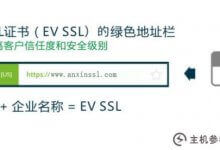 SSL证书:国庆假期购票要小心这些陷阱。_主机参考