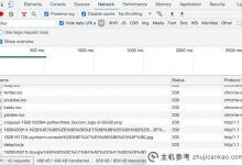 减少WordPress网站HTTP/S请求数量的方法_主机参考