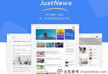 WPCOM主题JustNews默认主页设置教程_主机参考