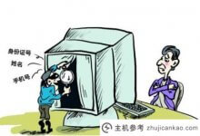 网站数据是如何泄露的,如何保护网站数据安全?_主机参考