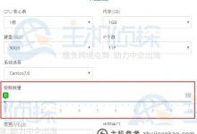 Megalayer VPS现在支持按需增加快照数量(最多10个快照)。_主机参考