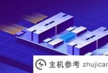 英特尔和谷歌云推出E2000 IPU芯片,让云计算更安全、更高效。_主机参考