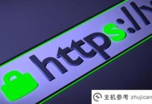 如何解决SSL证书和网站域名不匹配的问题?(如何解决ssl证书不可信的问题)_主机参考