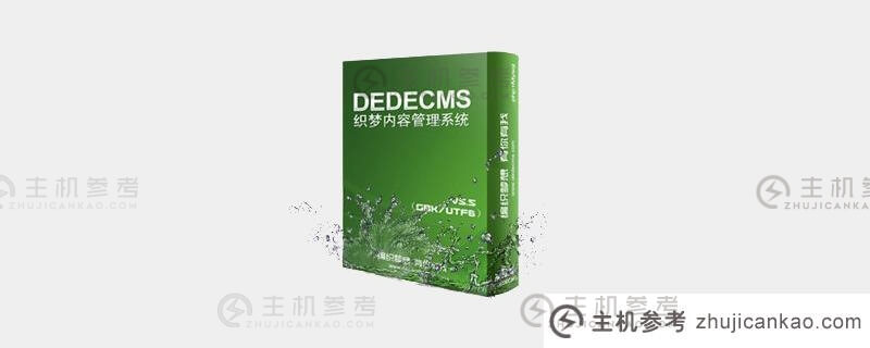 dedecms做一个英文网站(网站英文编辑)需要修改什么？