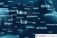 四个易受网络攻击的行业可以安装SSL证书进行数据加密。_主机参考