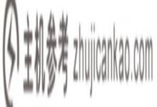 国内苹果手机如何注册instagram账号，分享一下苹果手机注册ins的步骤(iphone如何注册instagram)。_主机参考