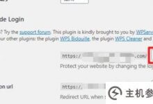 你知道有四种方法可以找到wordpress登录网站吗?(wordpress登录门户)_主机参考