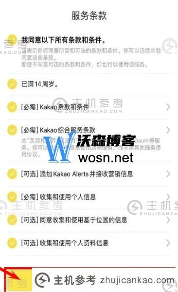 kakaotalk怎么注册账号(kakaotalk注册方法流程)