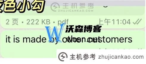 whatsapp一个勾和两个勾的区别，whatsapp里的勾详细意思介绍