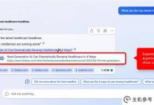 微软计划在必应聊天中插入广告(微软必应怎么样)_主机参考