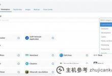 Linode应用市场更新支持新的界面设计_主机参考
