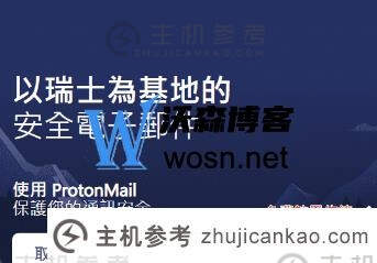 想要快速注册protonmail邮箱这篇必看，protonmail邮箱注册攻略