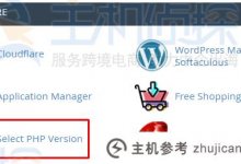 在cpanel上管理PHP扩展的方法和步骤(如何使用cPanel)_主机参考
