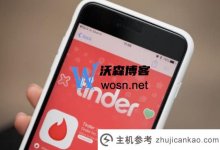 Tinder中国手机号不能注册?如何安装安卓版Tinder(如何注册Tinder的账号)_主机参考